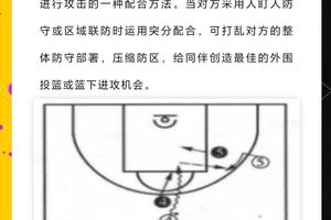 如何通过篮球专项训练提升防守技巧:全面指南与实战经验