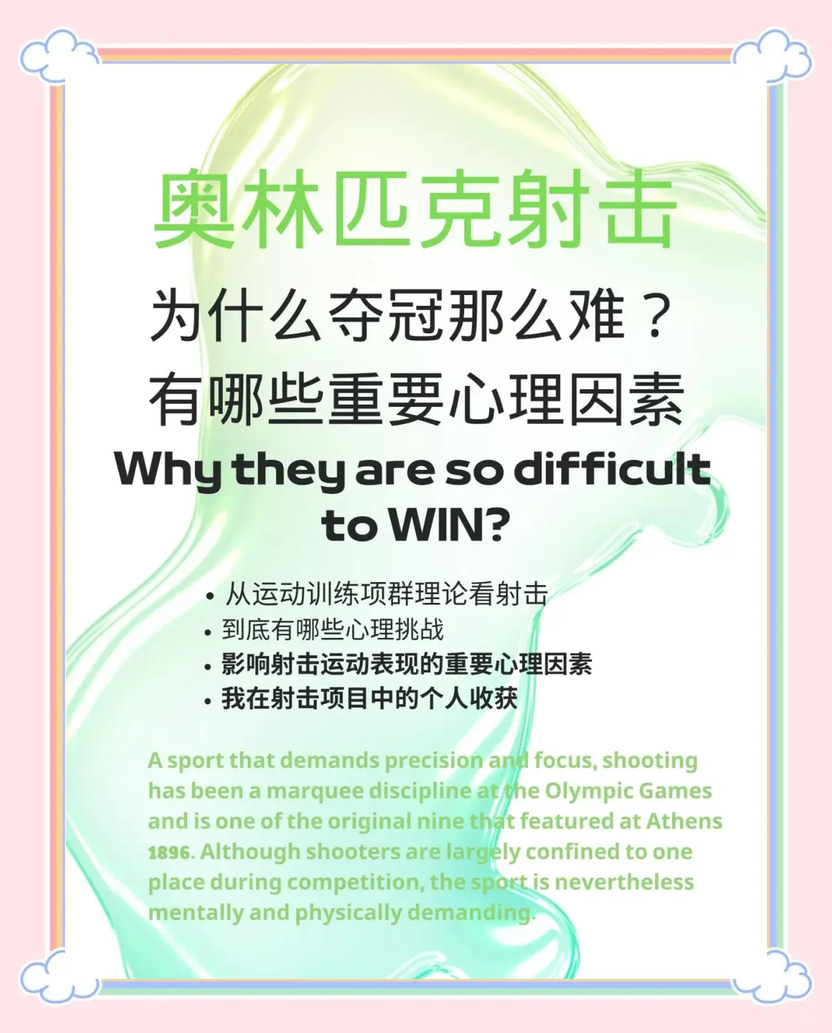 如何使用智能健身设备进行篮球专项训练_1